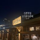 신촌맛집 이미지