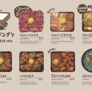 히사시돈부리