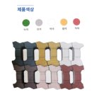 블럭비