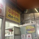 우리동네5분만두 - 익산시 | 우리동네5분만두