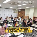 예솔초등학교 이미지