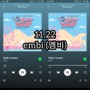 롤러코스터 스트리밍 인증 / embi (엠비) 이미지