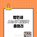브이택스앤컨설팅