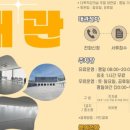 순천부 읍성 남문터광장-다목적 강의실 이미지