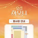 하모니-풍경 이미지