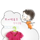 브이넥 후드 만드는 법 이미지