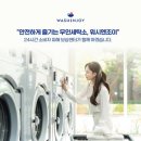 상주세탁소 이미지