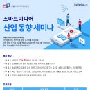 스마트미디어 이미지