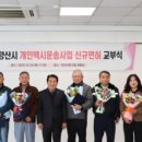 개인택시 이미지