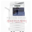 WR(인천광역시 서구)-[원적로]-하-19 | 성남 분당구 이매동 복합기임대 운중동 복사기렌탈 후지제록스 정품 모노 컬러 복합기 ( 복사기스토어...