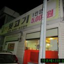 김해본가뒷고기 이미지