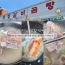 개성갈비곰탕 네이버블로그
