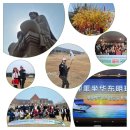 무진파크 | 중국 산동성 3박4일 파크골프 크루즈 여행 – 유공도 골프장 개조 코스에서 본 새로운 가능성