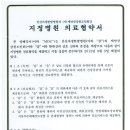 안산자생한방병원 이미지