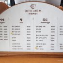 커피앤티스