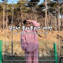 M-020 | 꼼소넛 남녀공용 폴라폴리스 셋업 후기 | 커플 트레이닝복 츄리닝 세트