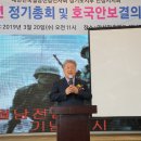 월남전참전자회 이미지