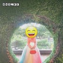 전주한복
