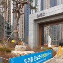 그랑시티자이2차아파트 이미지