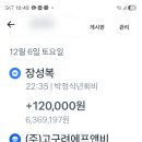 풍천 솔잎장어