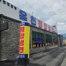 옥천함흥관