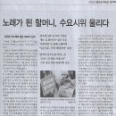 사회/ “이제 나비처럼 편히 쉬시길…”/ 노래가 된 할머니, 수요시위 울리다/ 길원옥 추모제로 열린 1688차 집회(민중이 깨어나야 나 이미지