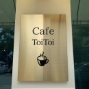 토이토이(ToiToi)