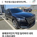 박선생스팀세차