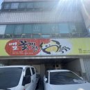 애모꽃게장 이미지