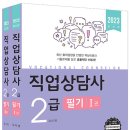 2022 직업상담사 - 문제풀이 - 노동시장론 네이버블로그