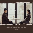Chapter M (챕터 엠)