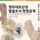 양주 대모산성에서 백제 목간 발견 (연합뉴스) 이미지