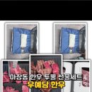 명정축산