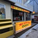 개나리식당 이미지