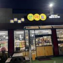 펫마트 홍성점 이미지