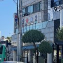 2002 당구장 이미지