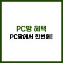 팡PC 이미지