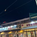 오늘도대박집 명지신호점 | 명지 신호동 맛집 24시 식당 오늘도 대박집 명지신호점