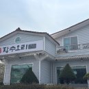 문전성시 장수오리 이미지