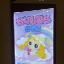 아이스퀘어공연장 | 경기도 실내 아이와 가볼 만한 곳&lt;티니핑월드인판교&gt;