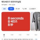 블랙디테일 | 에잇세컨즈 추천템 착용 후기 (핏 미쳤음)