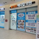W365메디컬의원 이미지