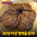 하루 매출 1,000만원씩 찍는다는 서대문구 수제떡갈비 찐맛집 이미지