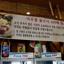 돌구이 - 고양시 덕양구 통일로1267번길 8 | 돌구이