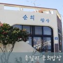 안동올레게스트하우스