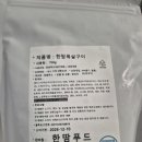 한땀푸드 | 집에서 간편하게 또는 캠핑푸드 추천, 한땀푸드 양념목살구이 솔직 후기