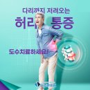 더조은 정형외과의원 이미지