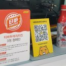 티바두마리치킨 소촌우산점 이미지