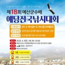 예산-18 이미지