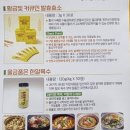 한알영농조합